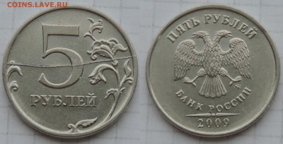 5 рублей 2009 ммд толстый раскол реверса до 29.11.16 22:00 - 5-09раск