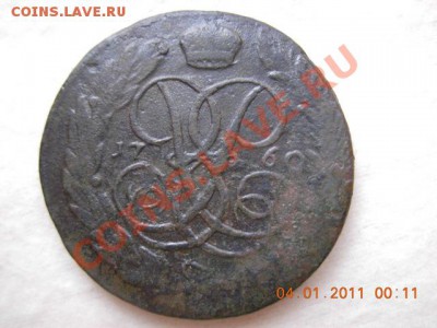 5 копеек 1760 ЕМ до 7.01.11(21-00) - DSCN1868