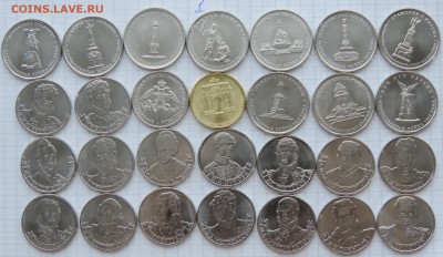 "Бородино" 2 полных комплекта по 28 шт до 29.11.16 22:00 - 1812-1