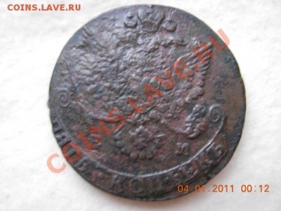5 копеек 1783 ЕМ до 7.01.11(21-00) - DSCN1871