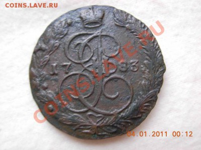 5 копеек 1783 ЕМ до 7.01.11(21-00) - DSCN1872