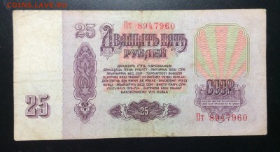 ПМР 25 руб - image