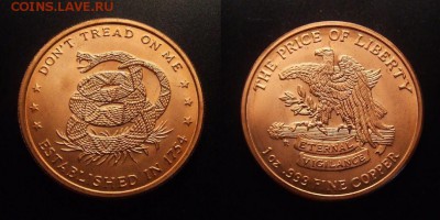МОНЕТЫ МИРА 11-16 - ЖЕТОН монетовидный (США) «Гремучая змея (Не наступи на меня)» (унция меди)