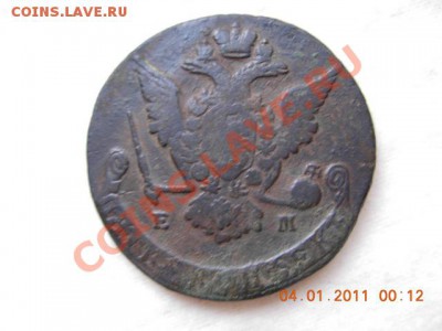 5 копеек 1769 ЕМ до 7.01.11(21-00) - DSCN1873