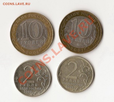 Р.Ф.:Гагарин 2р.(ММД,СПМД),10р.(ММД,СПМД).До 8.01 в 21.00 - 2011-01-04 15-08-19_0054_новый размер_exposure
