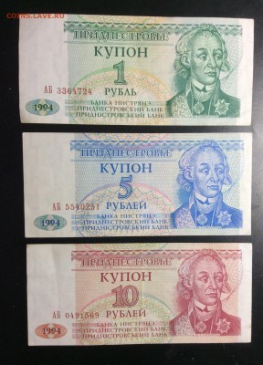 ПМР  купон 1,5,10 рублей 1994 - image