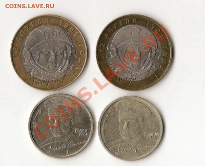 Р.Ф.:Гагарин 2р.(ММД,СПМД),10р.(ММД,СПМД).До 8.01 в 21.00 - 2011-01-04 15-06-16_0053_новый размер_exposure