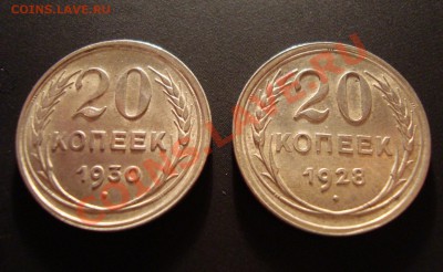 20k 1928г.1930г - DSC01622.JPG