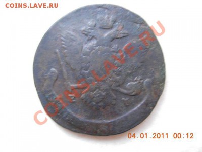 5 копеек 1767 ЕМ до 7.01.11(21-00) - DSCN1875