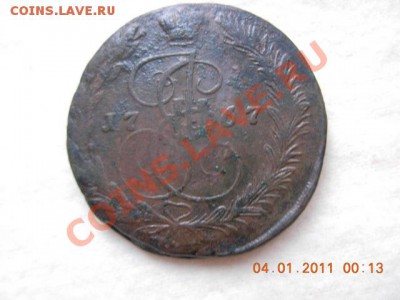 5 копеек 1767 ЕМ до 7.01.11(21-00) - DSCN1876
