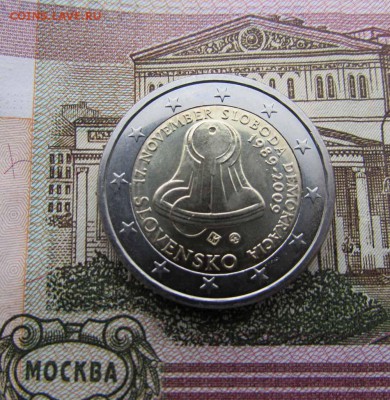 2 евро 2009 Словакия 20 лет с начала Бархатной Революции - IMG_2966.JPG