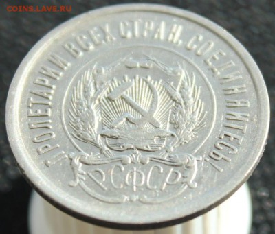 20 копеек 1923,1925,1928 (хорошие) до 01.12.16 до 22.30 мск - IMG_4416.JPG