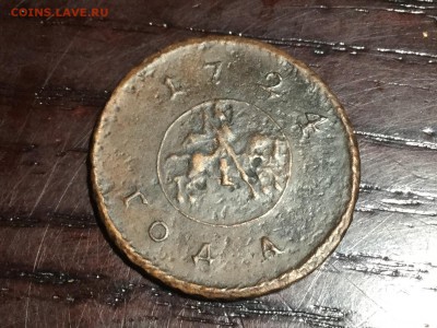 Копейка 1724 - IMG_2630.JPG