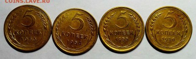 5 копеек 1953,1954,1955 и 1956 гг. Красивые! До 30.11.16 г. - 20161127_195541