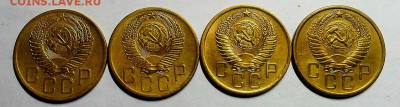 5 копеек 1953,1954,1955 и 1956 гг. Красивые! До 30.11.16 г. - 20161127_195609