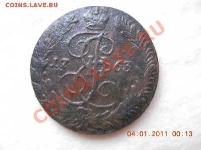 5 копеек 1763 ЕМ до 7.01.11(21-00) - DSCN1878