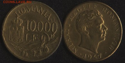Румыния 10000 леи 1947 до 22:00мск 02.12.16 - Румыния 10000 леи 1947 =299