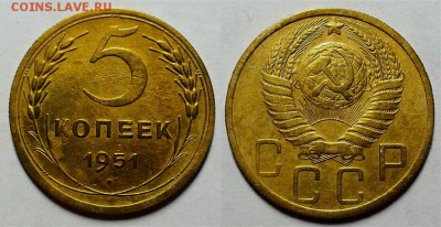 5 копеек 1951 г. Неплохая! До 30.11.16 г. - 20161117_201344