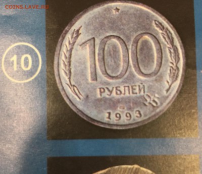 1 рубль 1997 - 79Render