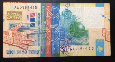 Казахстан 200 тенге 2006 - image
