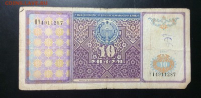 Узбекистан 10 сум 1994 - image