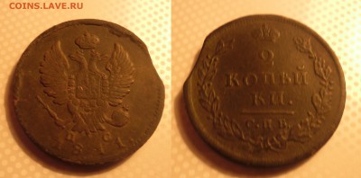 5 монет РИ медь  до 30.11.16  22-00 - SAM_3590.JPG