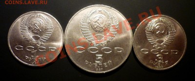 Октябрь 70 Лет. 1,3,5 Рубли. 1987 год. До 9.01.11 в 22.00 Мс - P1010976.JPG