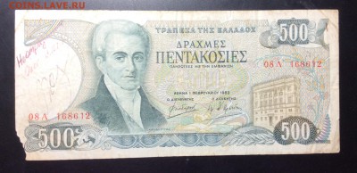 Греция 500 драхм 1983 - image