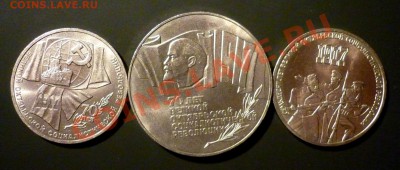 Октябрь 70 Лет. 1,3,5 Рубли. 1987 год. До 9.01.11 в 22.00 Мс - P1010975.JPG