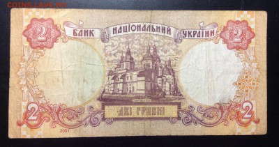 Украина 2 гривни 2001 Гетьман - image