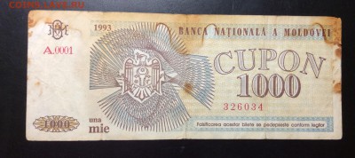 Молдова 1000 купон 1993 - image