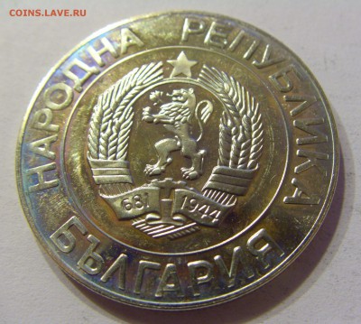 50 лева 1989 Болгария 03.12.2016 22:00 МСК - CIMG0810.JPG