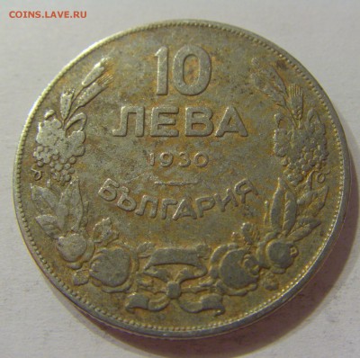 10 лева 1930 Болгария 03.12.2016 22:00 МСК - CIMG4025.JPG