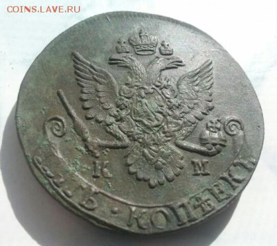 5 копеек 1784 КМ - 2014-04-13 10.25.49-1