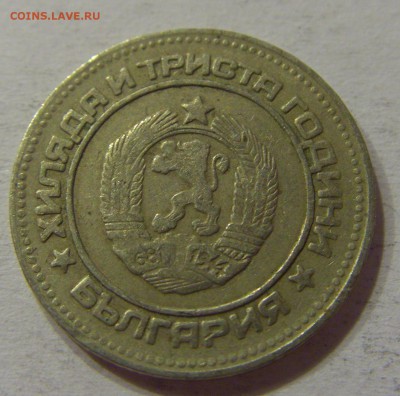 10 стотинок 1981 Болгария 03.12.2016 22:00 МСК - CIMG4059.JPG