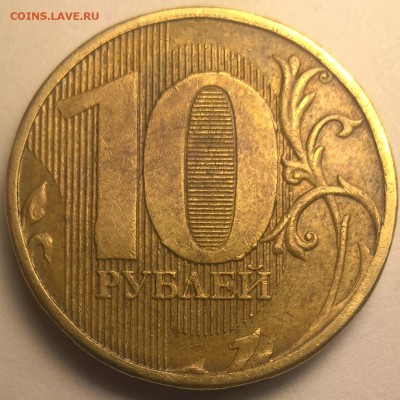 10 рублей 2010 ММД. Помощь в определении - Выкрошка штемпеля