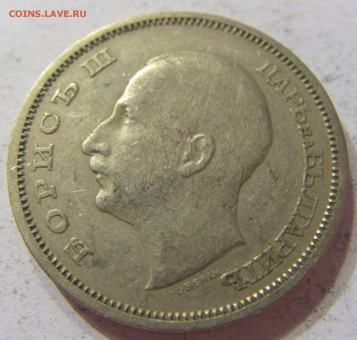 50 лева 1940 Болгария 03.12.2016 22:00 МСК - CIMG6268.JPG