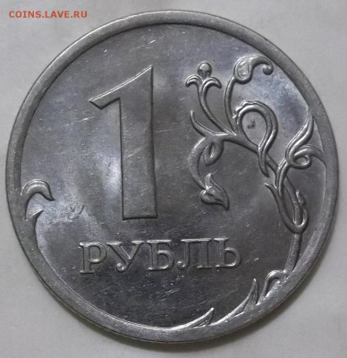 1 рубль 2010 г. ММД-шт. А5-2 шт. до 01.12.16 22:00 МСК - 102_5781.JPG