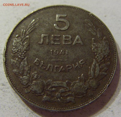 5 лева 1941 Болгария 03.12.2016 22:00 МСК - CIMG6294.JPG