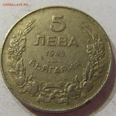 5 лева 1943 Болгария 03.12.2016 22:00 МСК - CIMG6302.JPG
