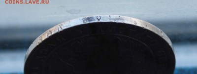 Рубль 1837 год,была напайка. - IMG_5245.JPG
