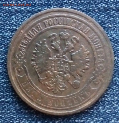 5 коп 1868 ем,до 30.11. - Oniz0_amoCo