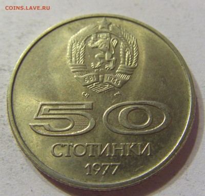 50 стотинок 1977 универсиада Болгария 03.12.2016 22:00 МСК - CIMG6333.JPG