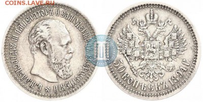 50 копеек 1894 - на оценку. - 1894