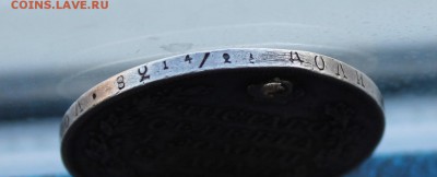 Рубль 1831 год,с дыркой. - IMG_5253.JPG