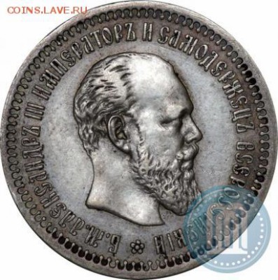 50 копеек 1894 - на оценку. - 94г