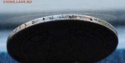 Рубль 1833 год с дыркой. - IMG_5277.JPG