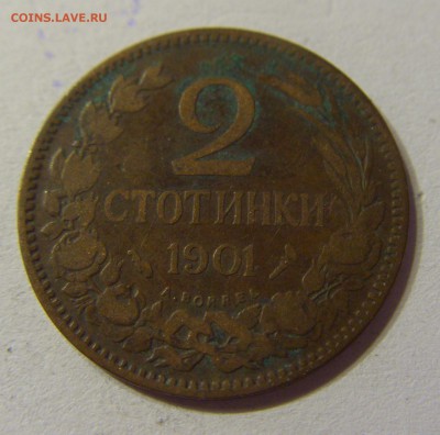 2 стотинки 1901 Болгария 03.12.2016 22:00 МСК - CIMG6420.JPG
