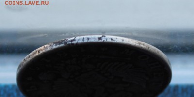 Рубль 1815 год с дыркой. - IMG_5288.JPG