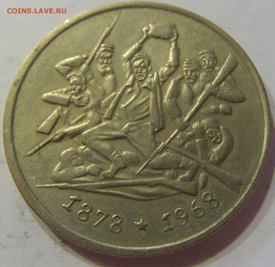 2 лева 1969 освобождение Болгария 03.12.2016 22:00 МСК - CIMG3211.JPG
